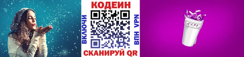 даркнет как зайти  kraken ONION  Гай  купить закладку  Кодеин напиток Lean (лин) 