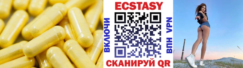 ЭКСТАЗИ таблы  Гай 
