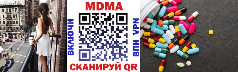 МДМА VHQ  купить закладку  Гай 