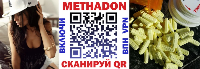 Метадон VHQ  МЕГА вход  Гай  где продают наркотики 